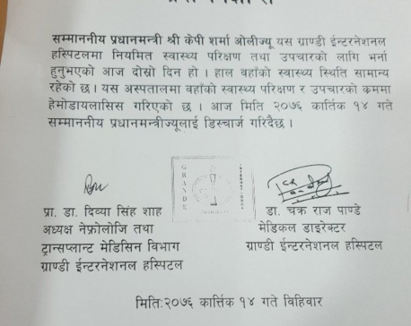 PM Oli being discharged today, says hospital (with press release)