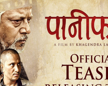 Teaser of Film ‘PaaniPhoto’ released