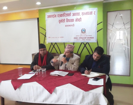 Communication Registrar Office under Province 3 govt holds interaction on challenges, opportunities of online media in Nepal