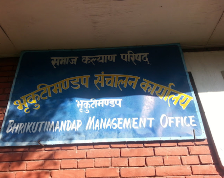 Bhrikutimandap Management Office calls for tender to prepare DPR of master plan of open market