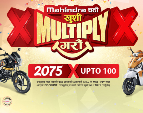 Mahindra two wheelers launch schemes for New Year, 2075