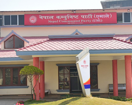 CPN (UML)'s signboard placed at party headquarters in Dhumbarahi