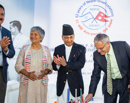 Interaction Program on ‘B.P Koirala and Nepal-Israel Relations’