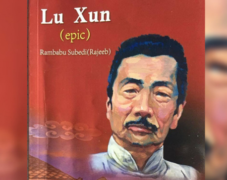 Nepali poet writes about Lu Xun, China’s greatest modern writer