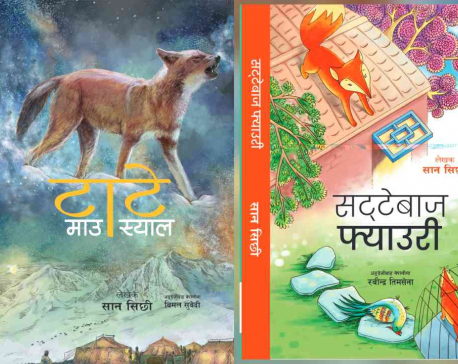 ‘Sattebaj Fyauro’ and ‘Tate Mau Syal’ now available in Nepali market