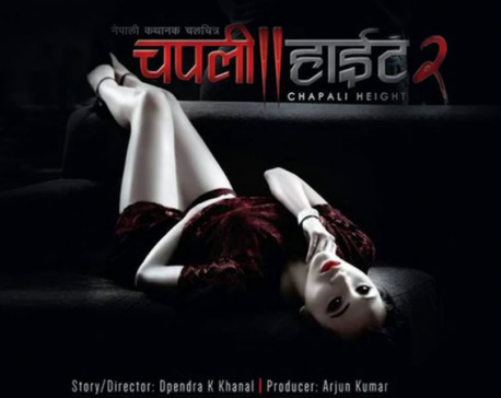 Chapali Height 2:  Empty seductions and cheap thrills