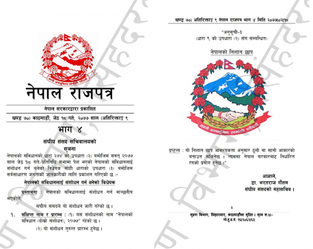 Constitution amendment bill on the new map published in Nepal Gazette for public information