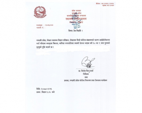Nepal reports 14th COVID-19 death