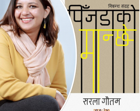Sarala Gautam's 'Pinjadako Manchhe' released