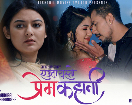 'Euta Yasto Prem Kahani' releasing on January 14