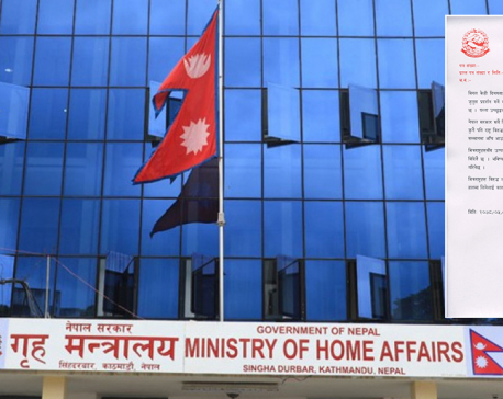 Home ministry instructs subordinate offices to withdraw unauthorized security within 48 hours