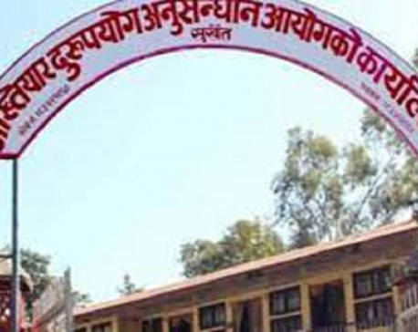 CIAA seizes Madhyapaschim University documents for investigation
