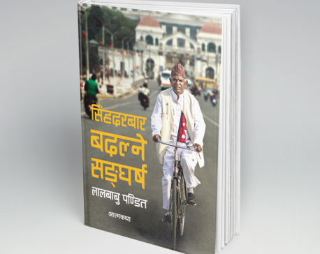 Lal Babu Pandit’s Autobiography hits bookstores
