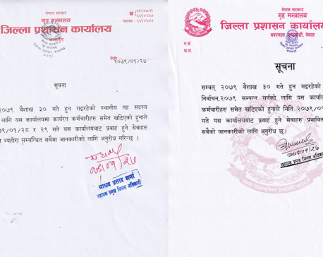 Administrative services in Kathmandu and Bhaktapur to be affected today and tomorrow