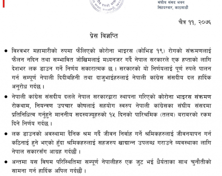 Nepali Congress to contribute Rs 5 million to govt's COVID-19 fund