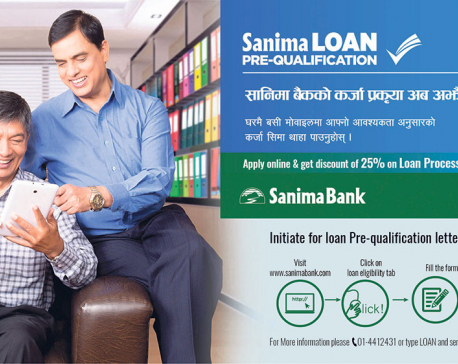 Sanima Bank introduces online loan assessment