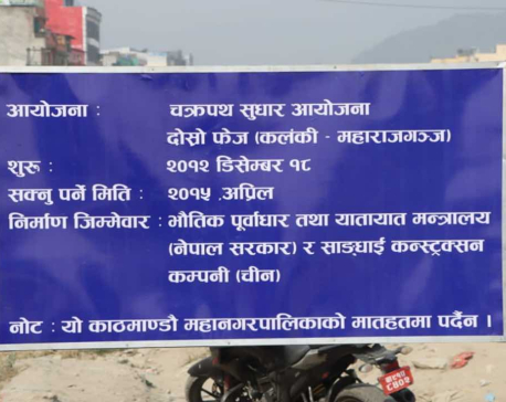 KMC issues 3-day ultimatum to remove unauthorized hoarding boards on Ring Road