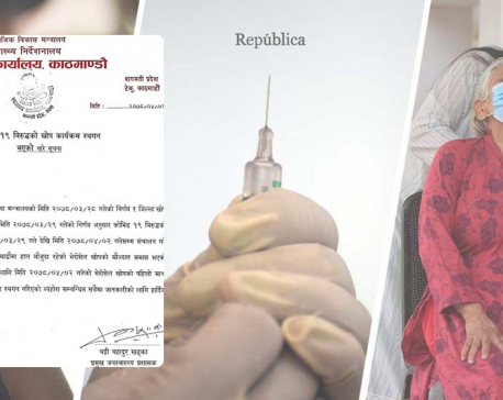 Vero Cell vaccination campaign postponed in Kathmandu
