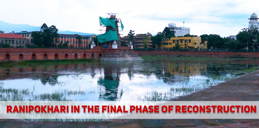 VIDEO: Ranipokhari in the final phase of reconstruction