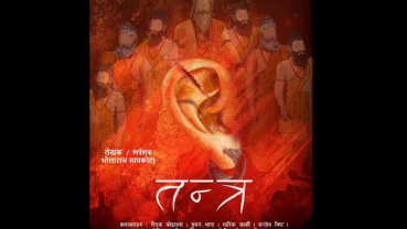 Everest Film Academy presents play titled 'Tantra'