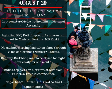Aug 29: 6 things to know by 6 PM today