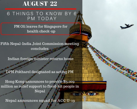 Aug 22: 6 things to know by 6 PM today