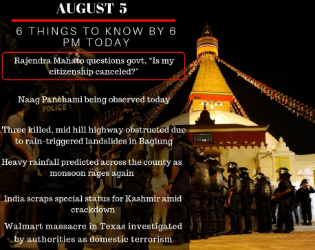 Aug 5: 6 things to know by 6 PM today