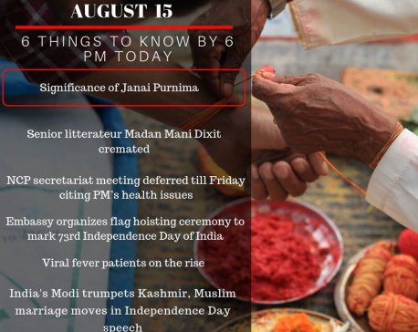 Aug 15: 6 things to know by 6 PM today