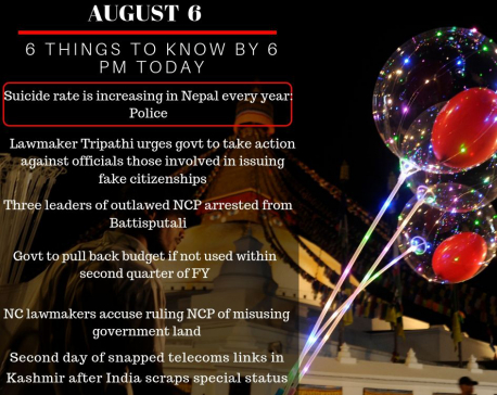 Aug 6: 6 things to know by 6 PM today