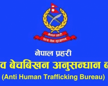 Human trafficking racket busted