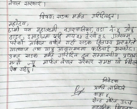 Fourth-grader writes to PM to build road