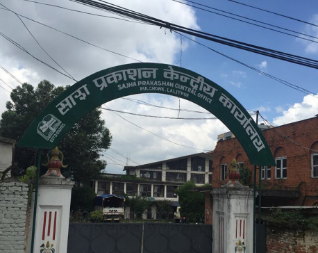 Sajha Prakashan in a coma, 'officials eyeing only money'
