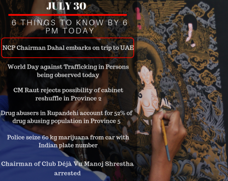 July 30: 6 things to know by 6 PM today
