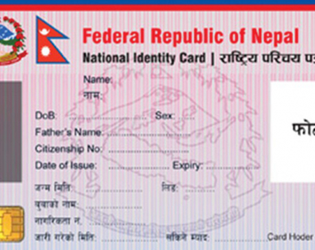 Discussion on national ID card