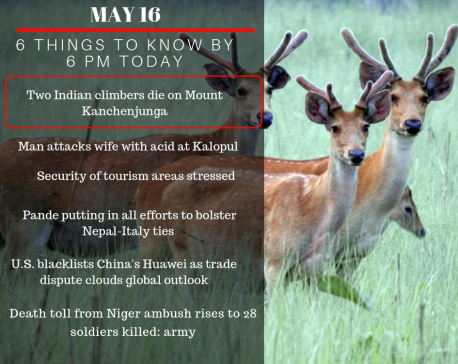 May 16: 6 things to know by 6 PM today
