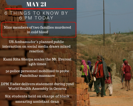 May 21: 6 things to know by 6 PM today