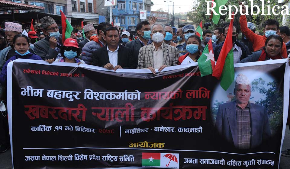 PHOTOS: JSP hits the streets demanding social justice and action against murderers of Bishwakarma