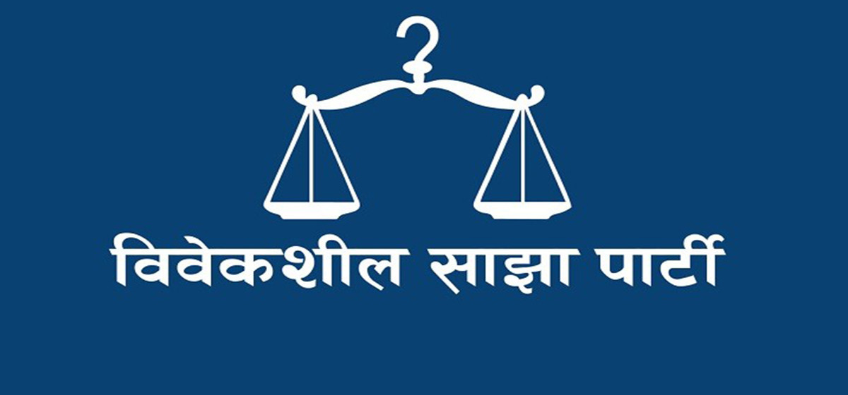 Bibeksheel Sajha demands govt declare Prithvi Jayanti as Nepal Day