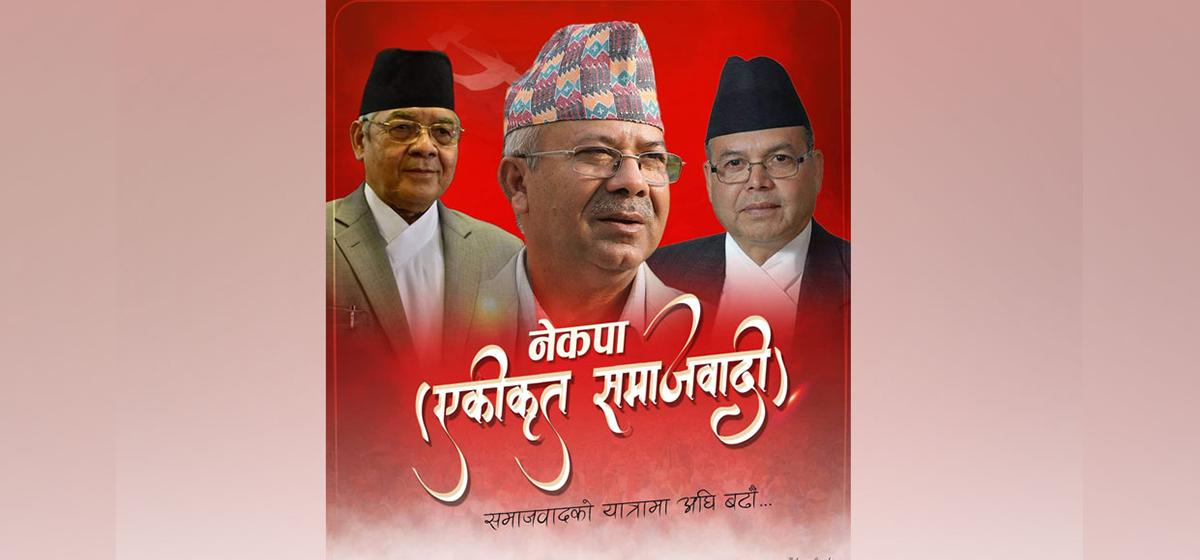 Bam Dev Gautam: Why is my image on Socialist party’s banner? I am still with CPN-UML