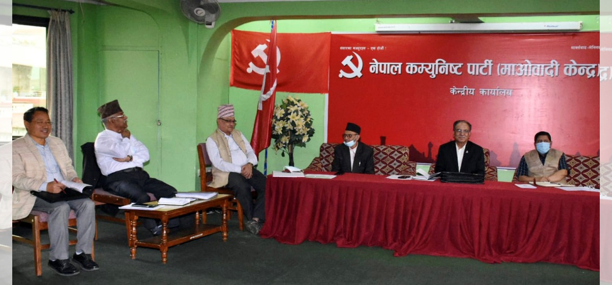 CPN (Maoist Center)'s CC meeting postponed