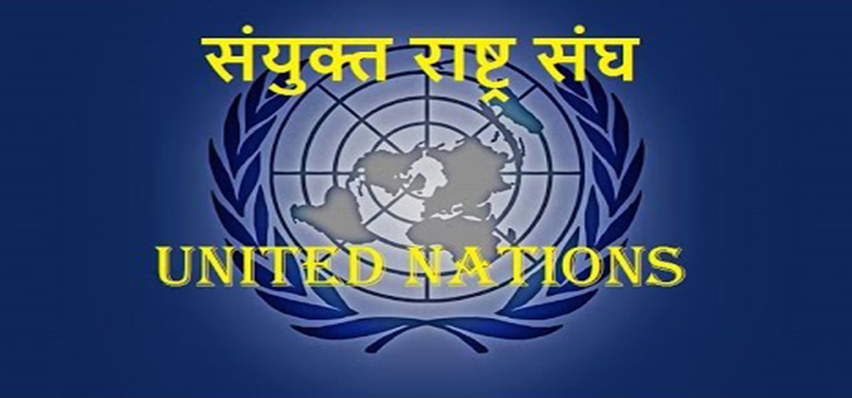 UNGA endorses proposal to graduate Nepal to middle-income developing country