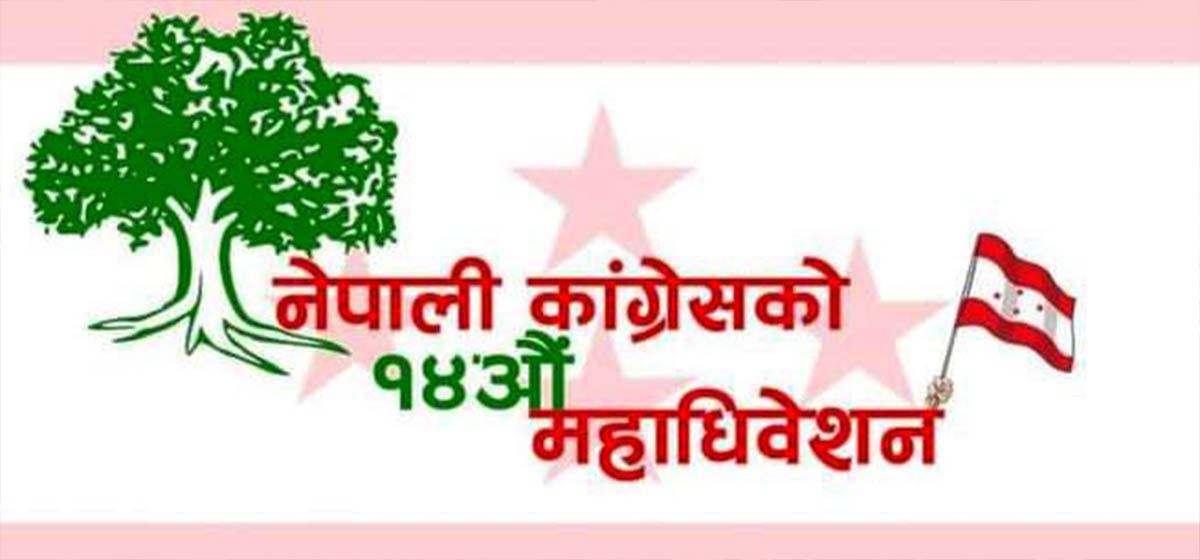Mahalaxmi Upadhyay, Jivan Pariyar and Bhishma Raj Aangdambe elected NC joint general secretaries