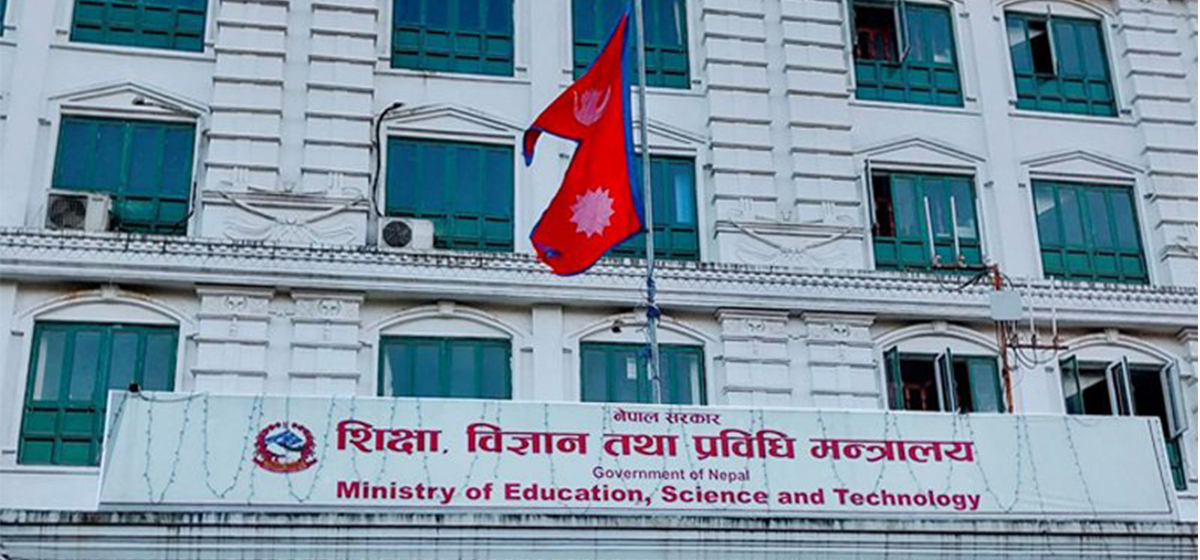 Ministry of Education decides to celebrate National Education Day on June 17