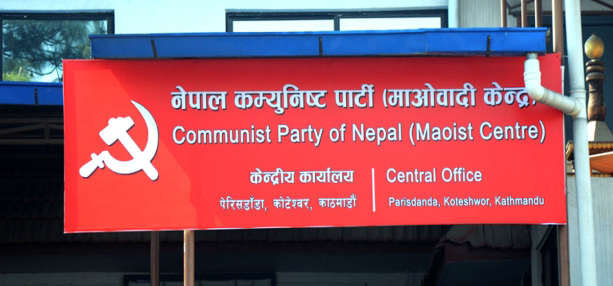 Standing Committee meeting of Maoist Center to continue today