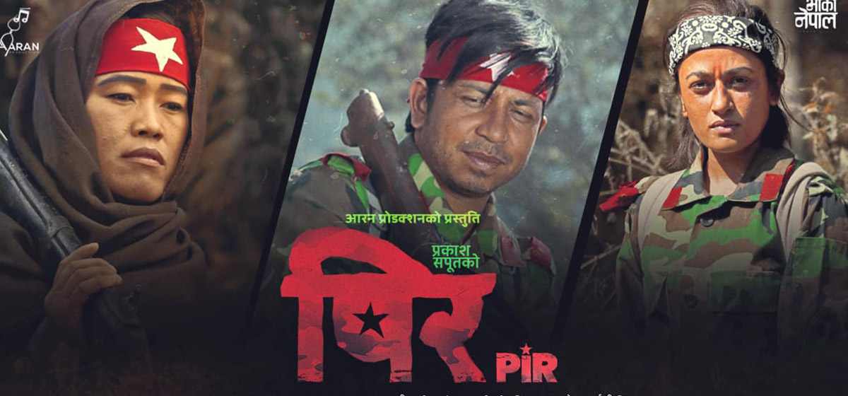 Singer Saput censors 'Pir' video