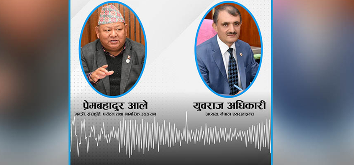 NAC Chairman Adhikari, who was mistreated by Tourism Minister Ale, demands security