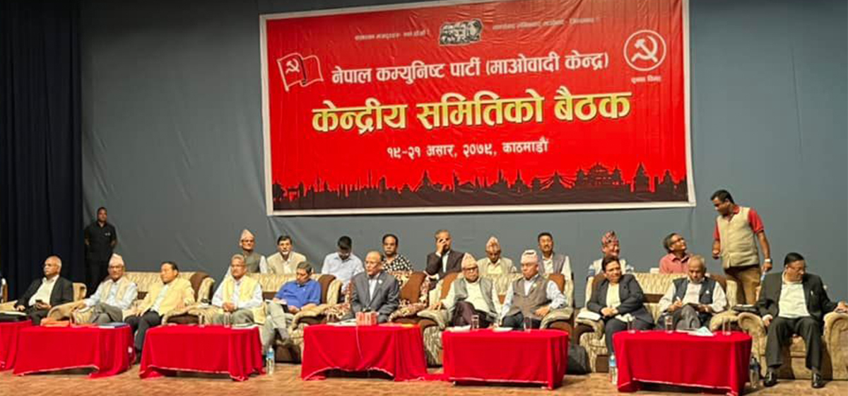 NC not honest in electoral alliance: Maoist Center