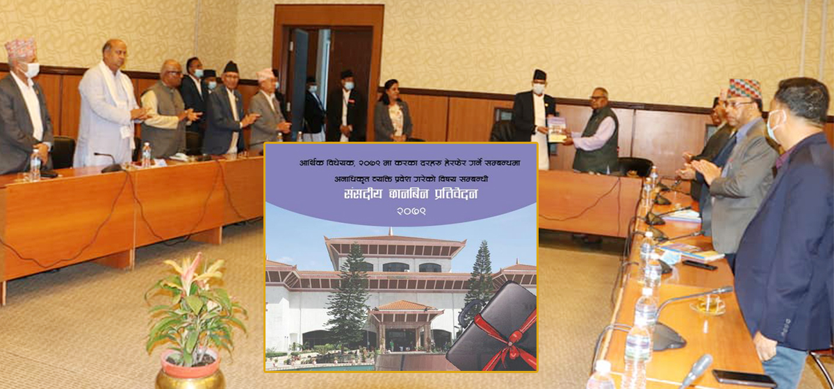 Parliamentary probe committee concludes there was no involvement of unauthorized persons in the preparation of budget
