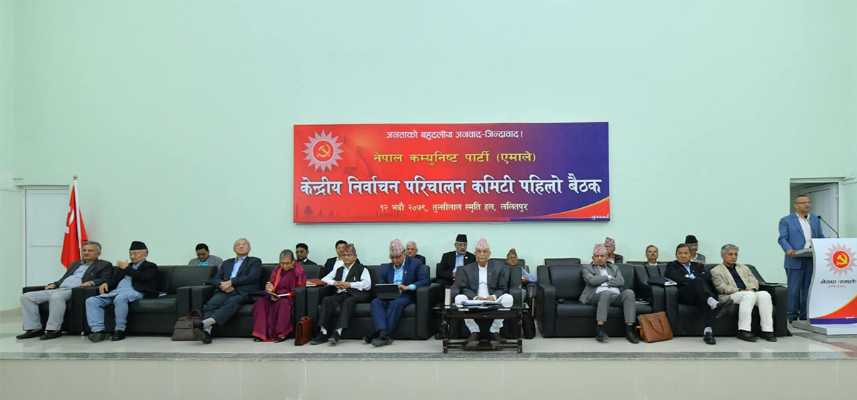 UML forms 451-member Central Election Operational Committee