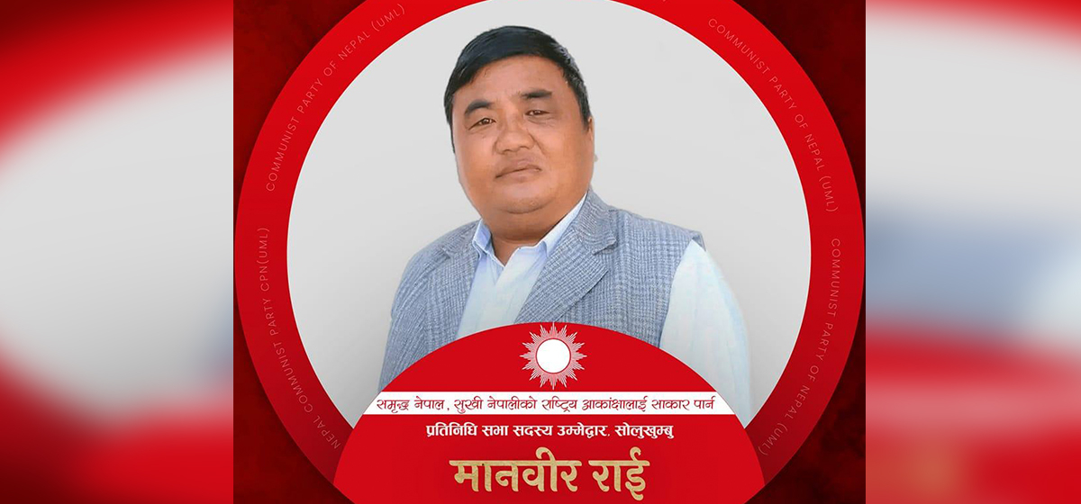Man Bahadur Rai elected HoR member from Solukhumbu